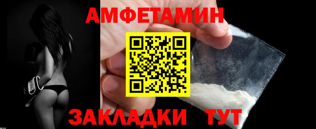 Амфетамин 97%  АМФЕТАМИН  Крымск  Вход с VPN 