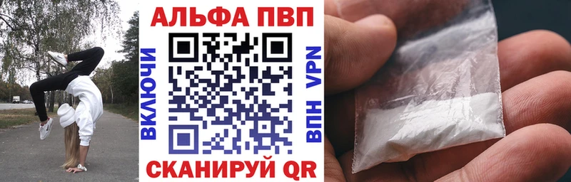 Alpha-PVP Crystall  Крымск 