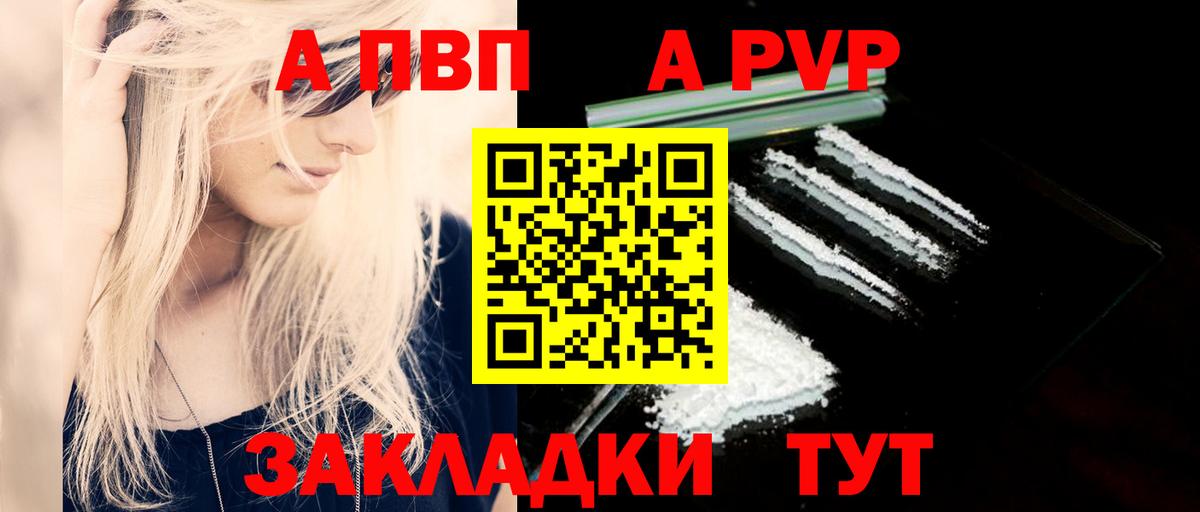 А ПВП Соль Крымск