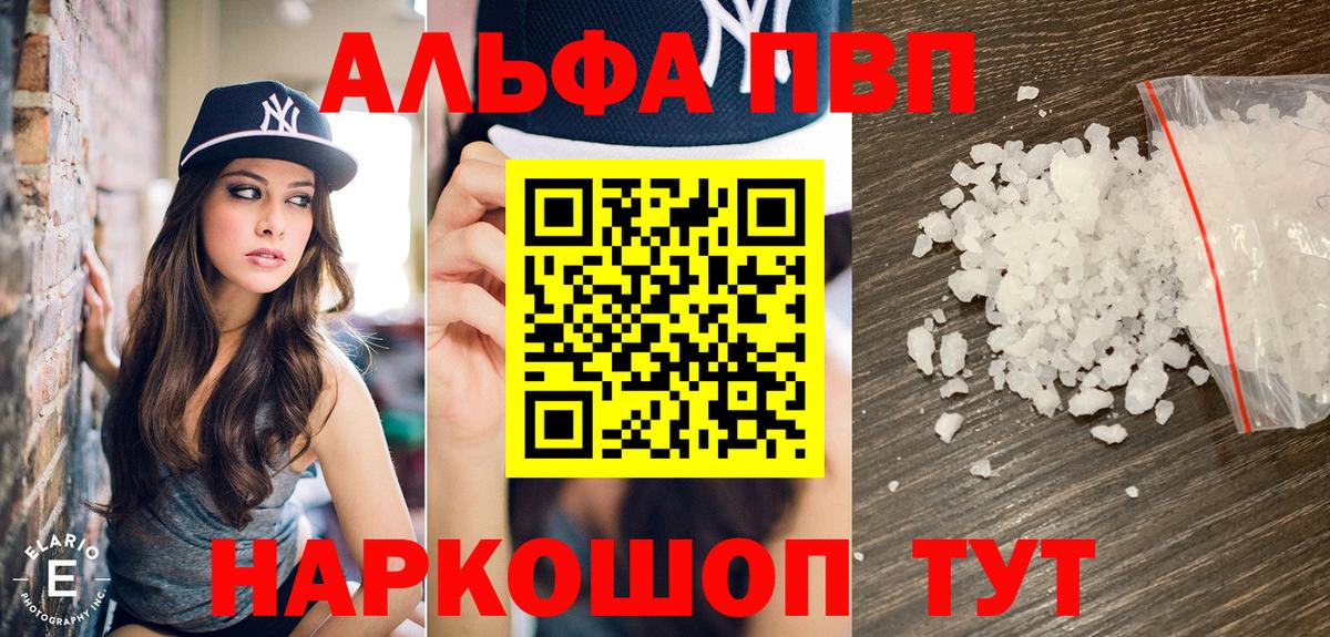 A-PVP  Вход с VPN  Alfa_PVP СК  Крымск  A-PVP Соль 