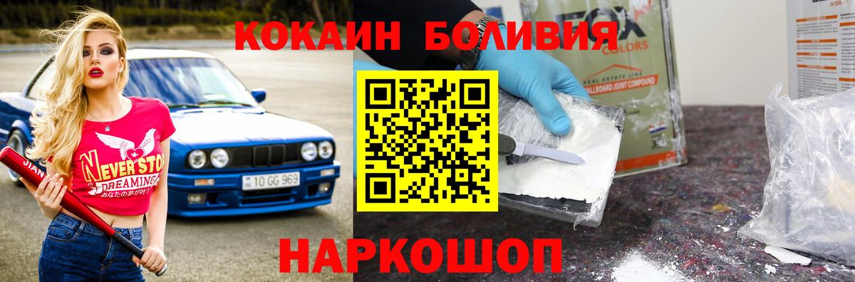 COCAIN FishScale  КОКАИН 97%  Вход с VPN  как найти закладки  Крымск 