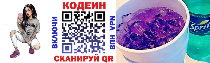 hydra вход  Крымск  Codein Purple Drank  купить  