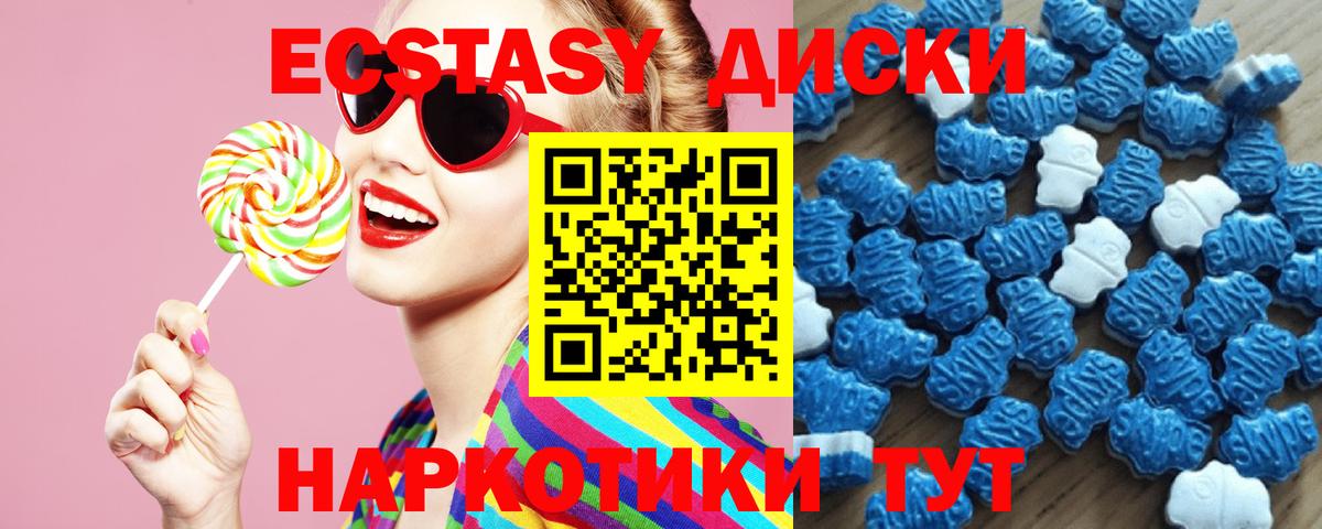 Ecstasy 280мг Крымск