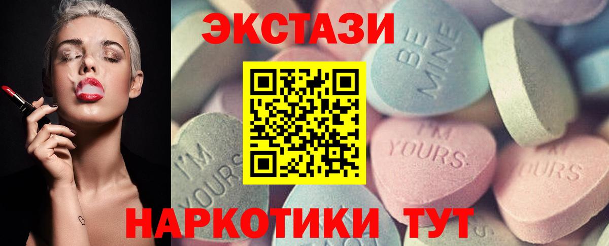 Крымск  Ecstasy  Вход с VPN  Ecstasy ешки 