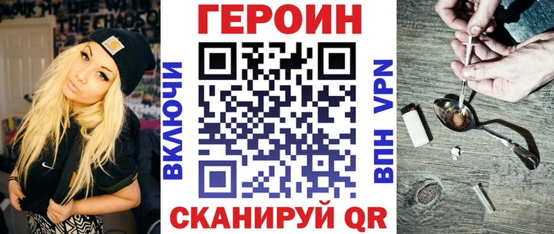 Героин Heroin Крымск