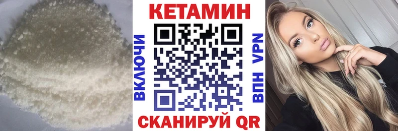 даркнет формула кракен рабочий сайт Крымск КЕТАМИН VHQ