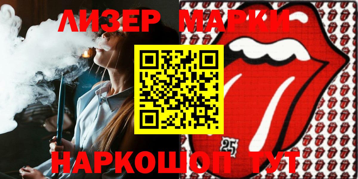 Наркотические марки 1500мкг Крымск