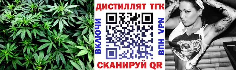 Дистиллят ТГК вейп  mega вход  Крымск 