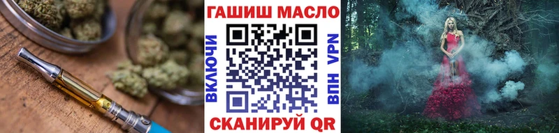 ТГК жижа Крымск