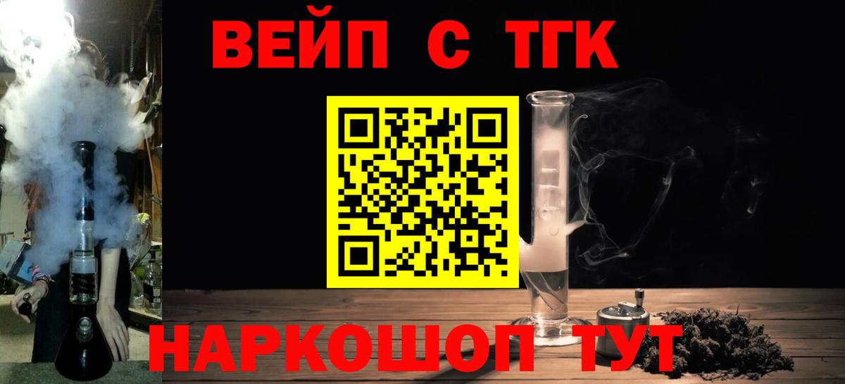 Крымск  Дистиллят ТГК вейп с тгк  закладка  Вход с VPN  ТГК THC oil 
