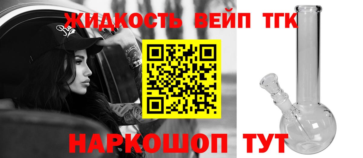 ТГК гашишное масло Крымск