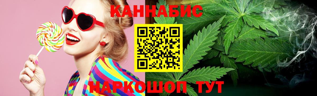 Бошки Шишки тримм  Канабис сатива  Крымск  Вход с VPN 